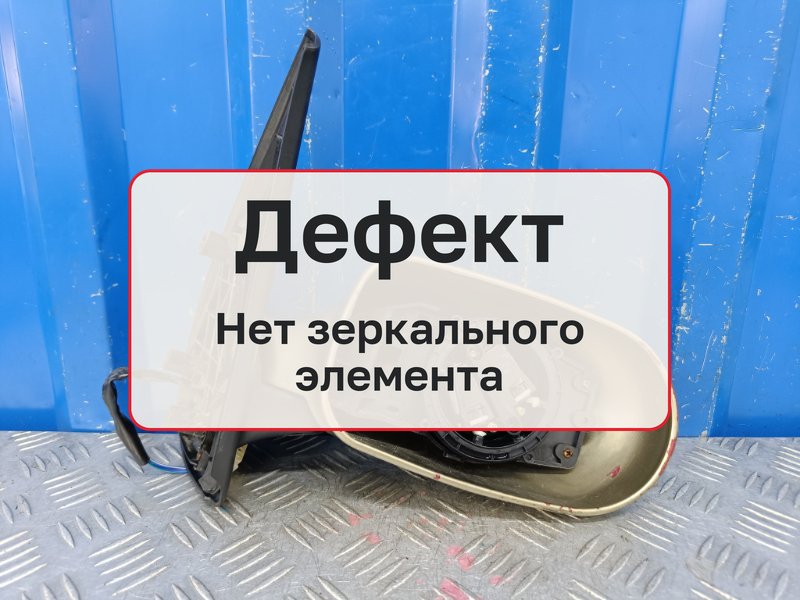 Зеркало Fiat Albea 1 1.4 350 A1.000 2007 прав. (б/у)