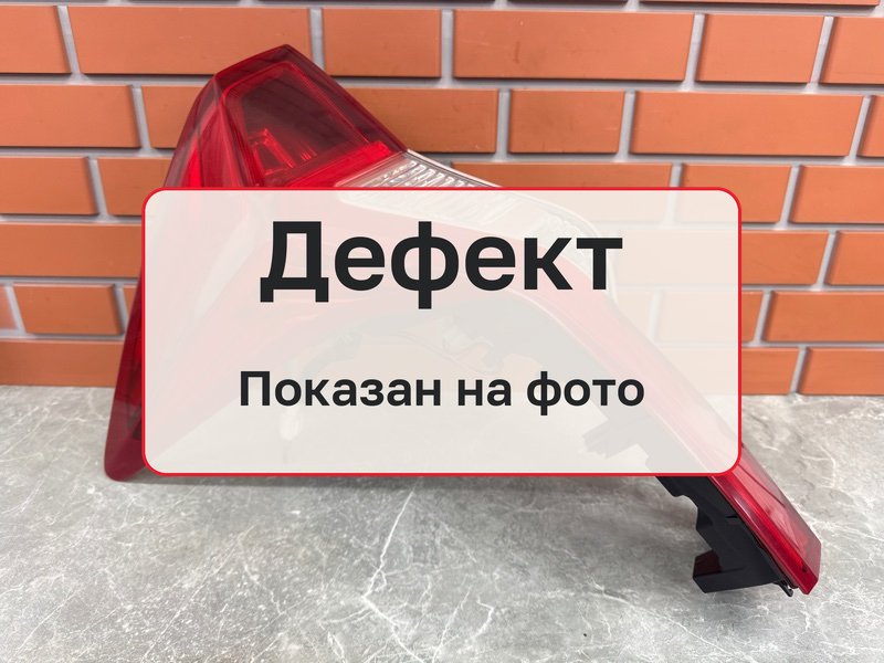 Фонарь Mitsubishi Pajero Sport 3 2.4 4N15 2018 лев. (б/у)