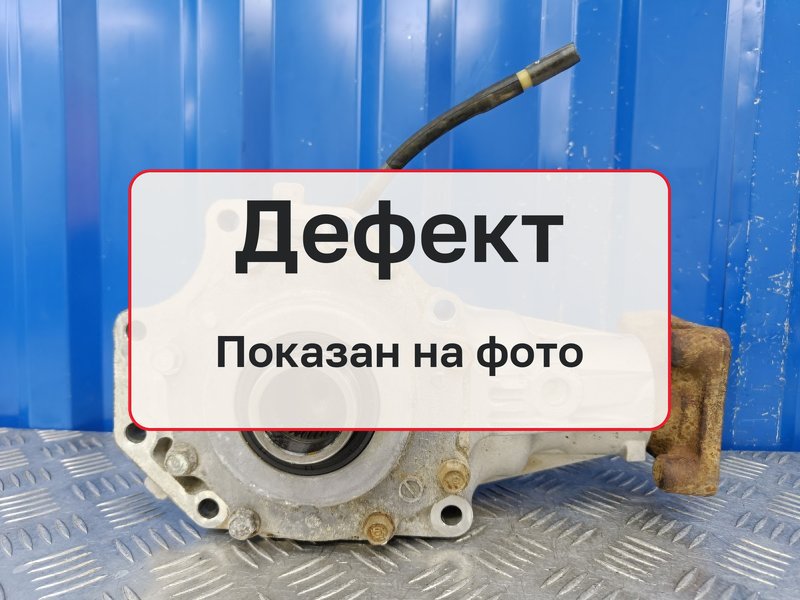 Раздаточная коробка Honda Pilot 2 YF4 3.5 J35Z4 2012 (б/у)