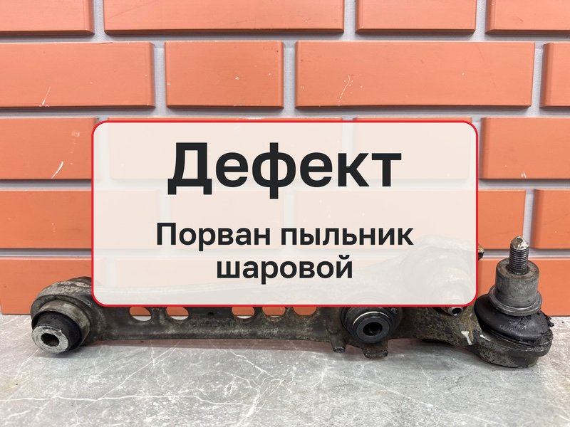 Рычаг Jaguar XF X250 3.0 306PS 2013 перед. лев. (б/у)