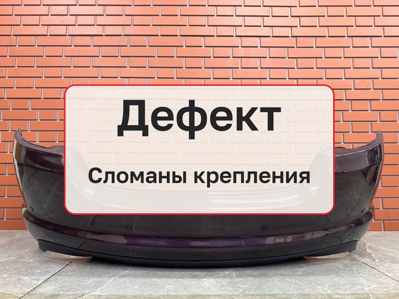 Бампер Jaguar XF X250 3.0 306PS 2013 задн. (б/у)