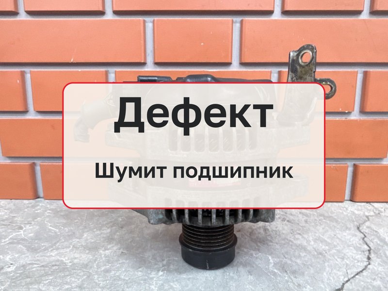 Генератор Lexus RX350 XU30 3.5 2GR-FE 2007 (б/у)