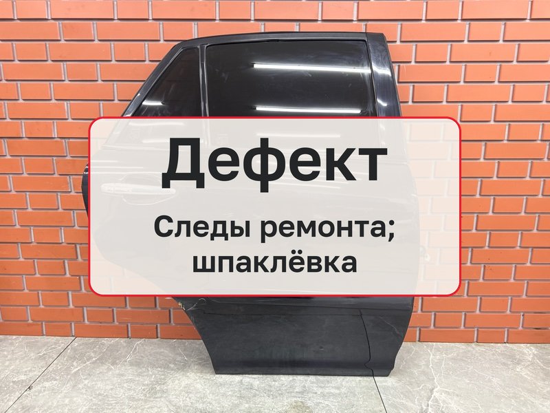 Дверь Lexus RX350 XU30 3.5 2GR-FE 2007 задн. прав. (б/у)