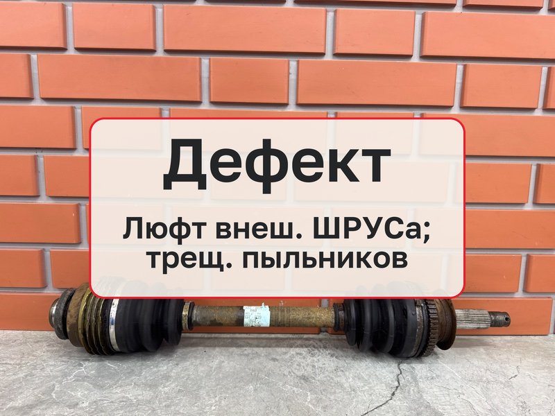 Привод Hyundai Santa Fe SM 2.7 G6BA 2004 перед. прав. (б/у)