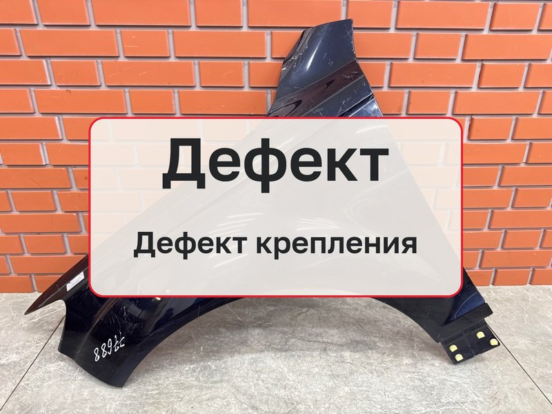Крыло Audi Q7 1 4.2 BAR 2007 перед. лев. (б/у)