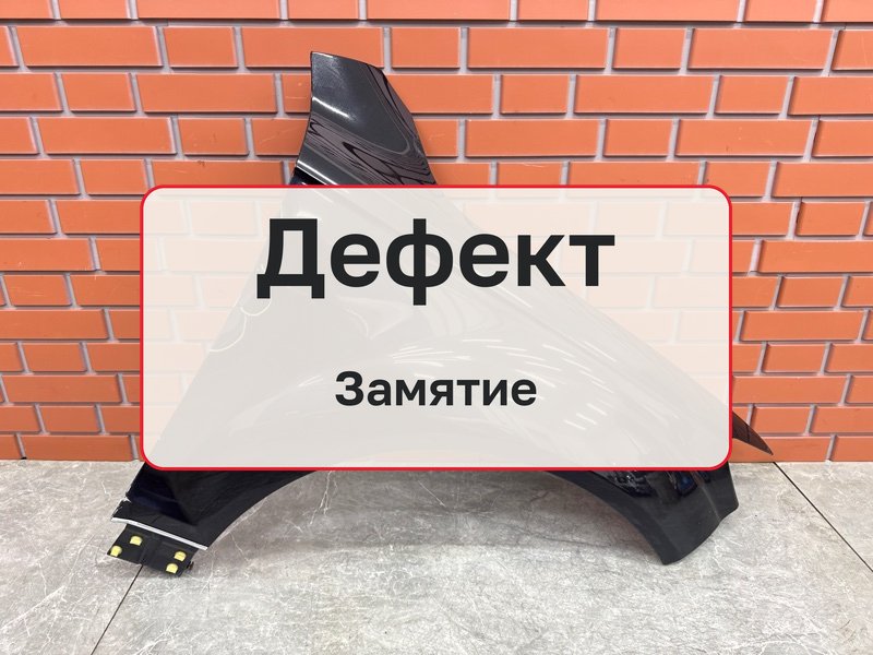 Крыло Audi Q7 1 4.2 BAR 2007 перед. прав. (б/у)