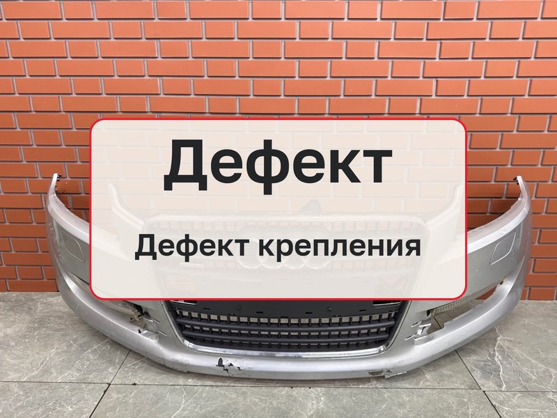 Бампер Audi Q7 1 4.2 BAR 2007 перед. (б/у)