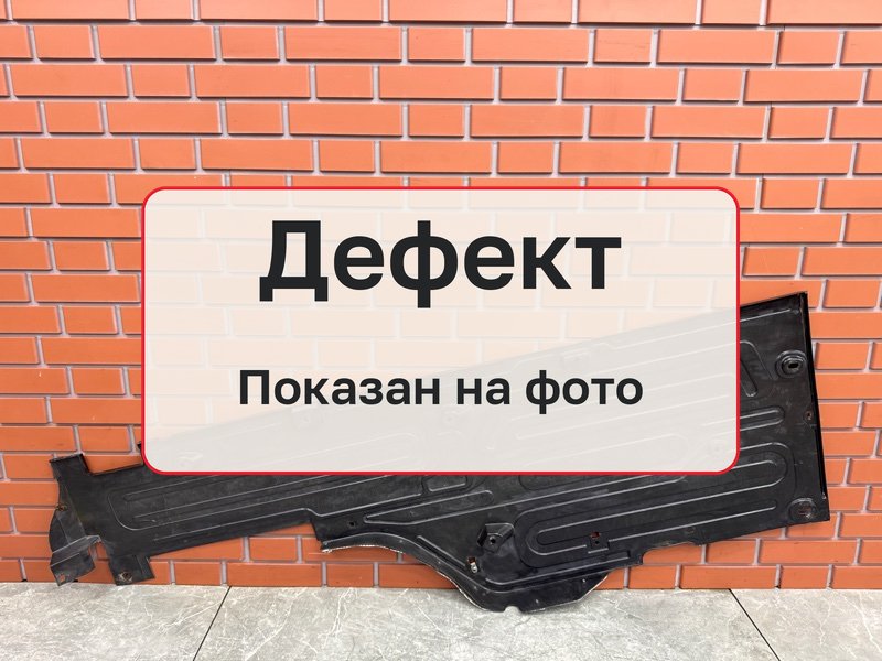 Защита Jaguar XF X250 3.0 306PS 2013 прав. (б/у)