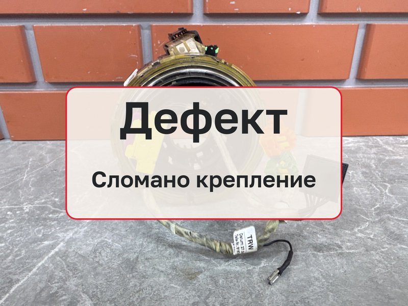 Шлейф подрулевой Audi Q7 1 4.2 BAR 2007 (б/у)