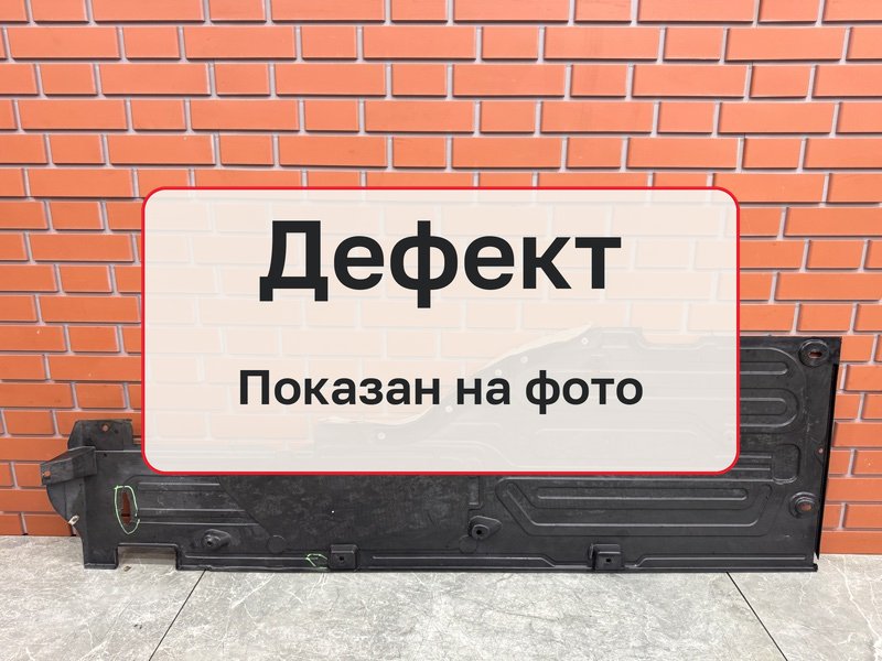 Защита Jaguar XF X250 3.0 306PS 2013 лев. (б/у)