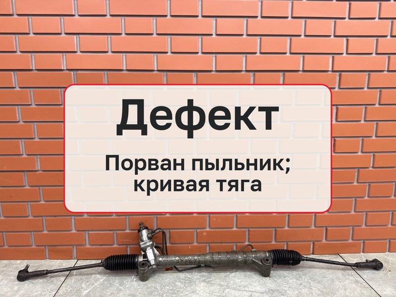 Рулевая рейка Suzuki Grand Vitara JT 2.0 J20A 2008 (б/у)