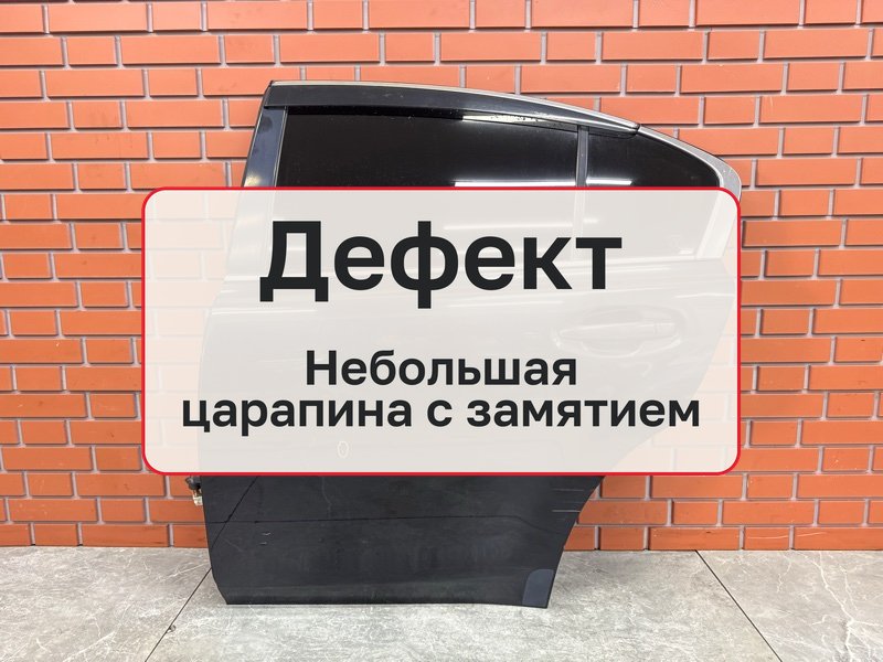 Дверь Subaru Legacy BM9 2.5 EJ253 2011 задн. лев. (б/у)