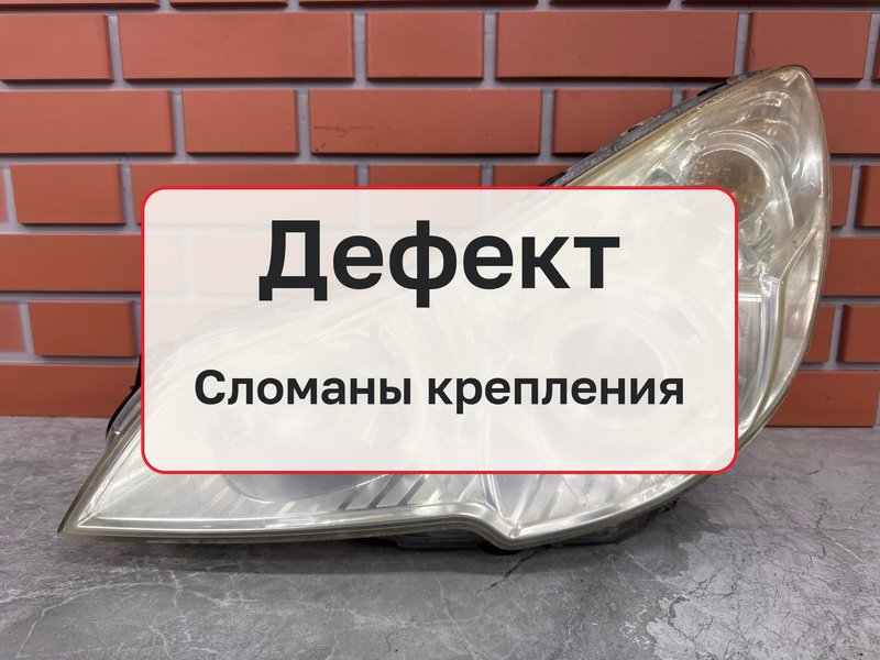 Фара Subaru Legacy BM9 2.5 EJ253 2011 лев. (б/у)