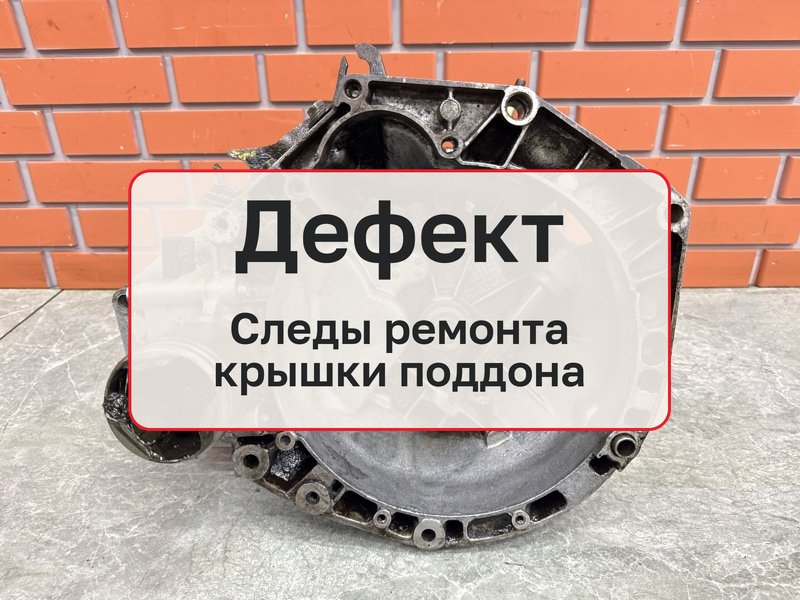 МКПП Fiat Stilo 1 1.2 188A5000 2002 (б/у)