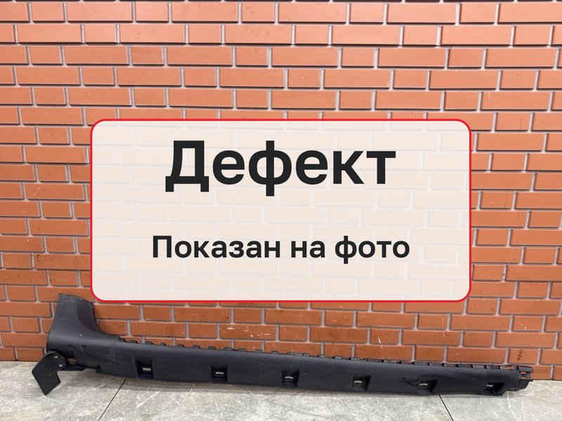 Молдинг / накладка Renault Duster 1 1.6 H4M430 2015 прав. (б/у)