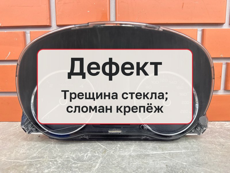 Щиток приборов Mitsubishi Pajero Sport 3 2.4 4N15 2018 (б/у)