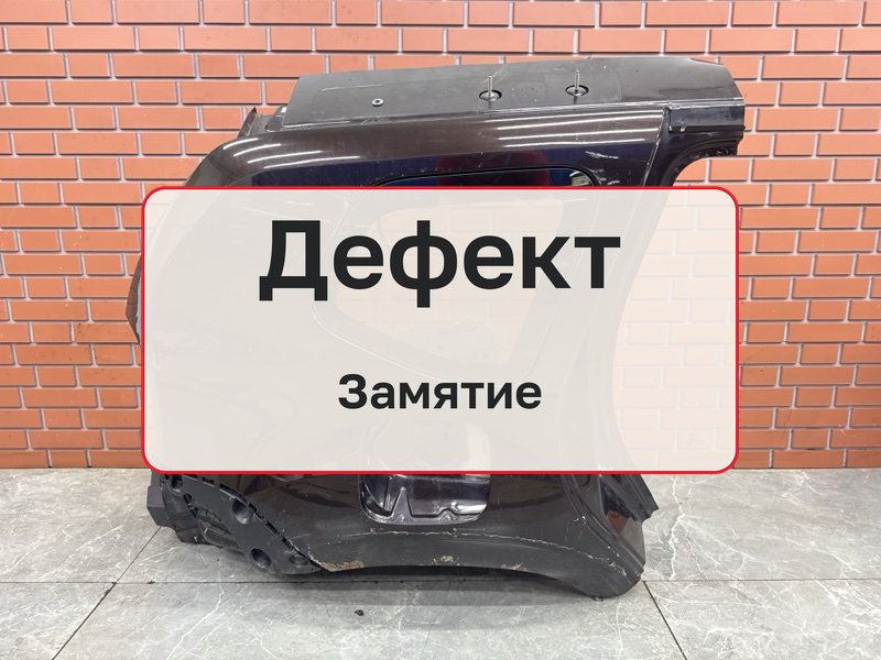 Крыло Renault Duster 1 1.6 H4M430 2015 задн. прав. (б/у)