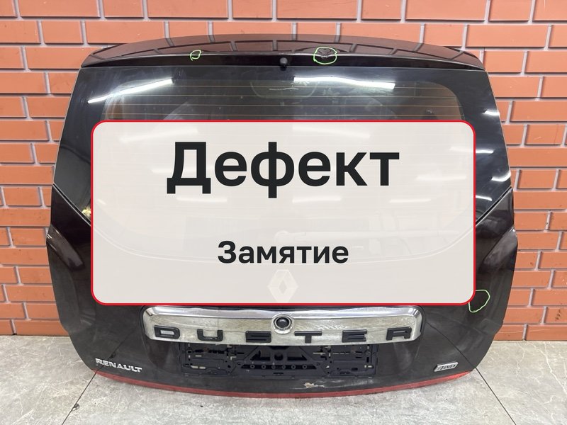 Крышка багажника Renault Duster 1 1.6 H4M430 2015 (б/у)