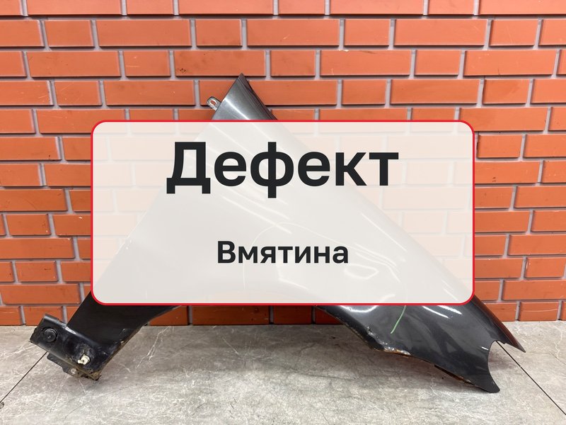 Крыло Fiat Albea 1 1.4 350 A1.000 2008 перед. прав. (б/у)