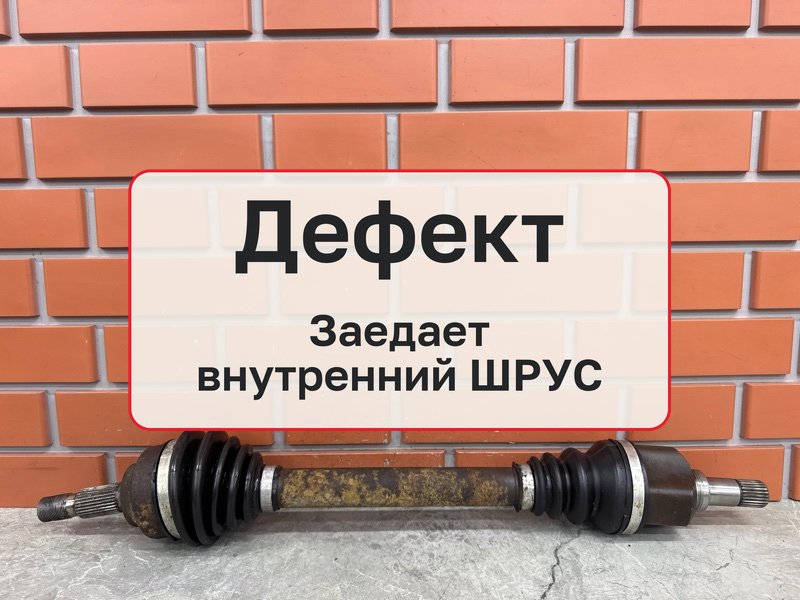 Привод Peugeot 407 1 1.8 6FY 2006 перед. лев. (б/у)