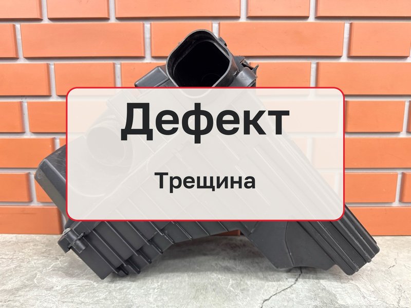 Корпус воздушного фильтра Peugeot 407 1 1.8 6FY 2006 (б/у)