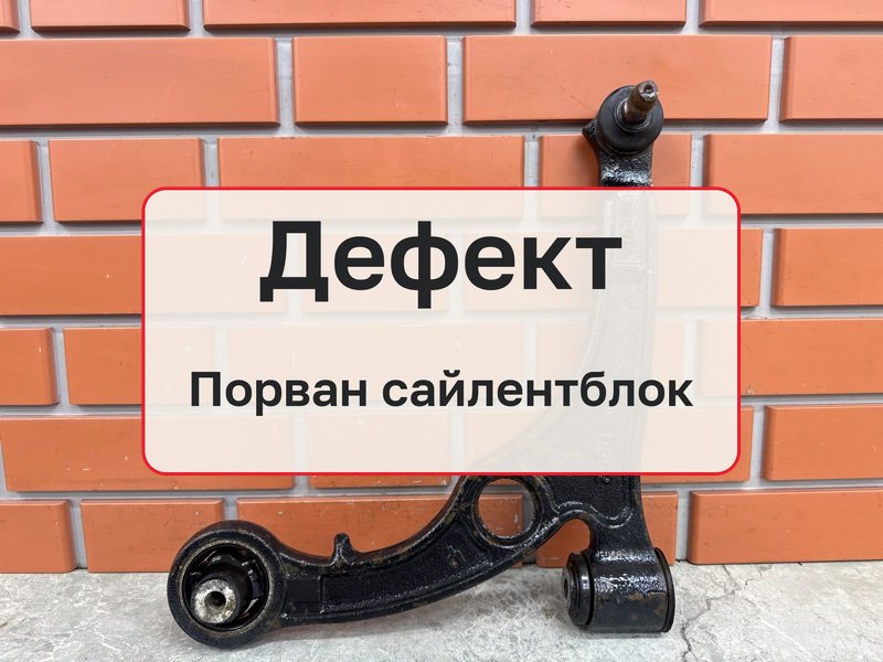 Рычаг Fiat Stilo 1 1.6 182B6000 2002 перед. лев. (б/у)
