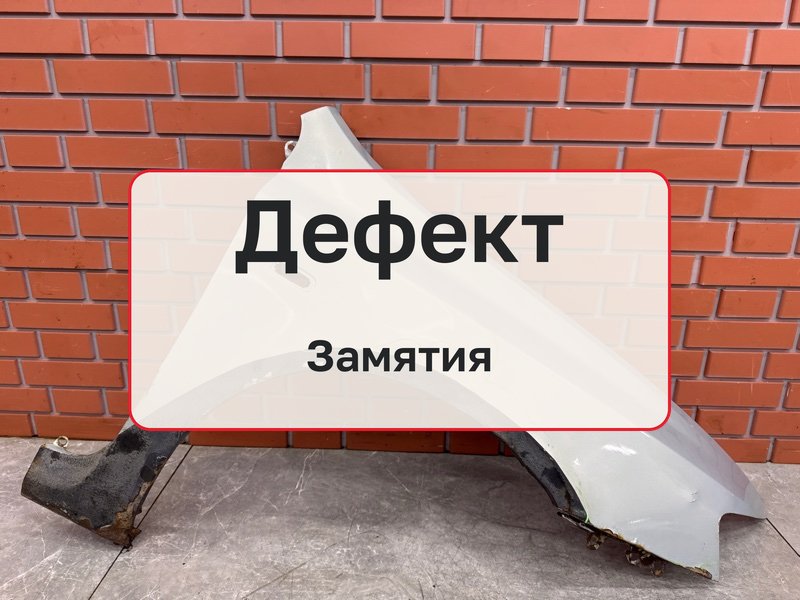 Крыло Fiat Stilo 1 1.6 182B6000 2002 перед. прав. (б/у)