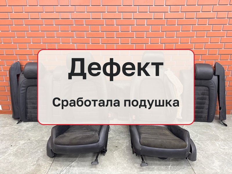 Салон кожаный Volkswagen Passat B6 2.0 BVY 2006 (б/у)