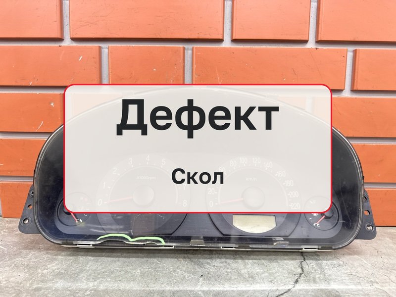 Щиток приборов Hyundai Trajet 1 2.0 G4GC 2006 (б/у)