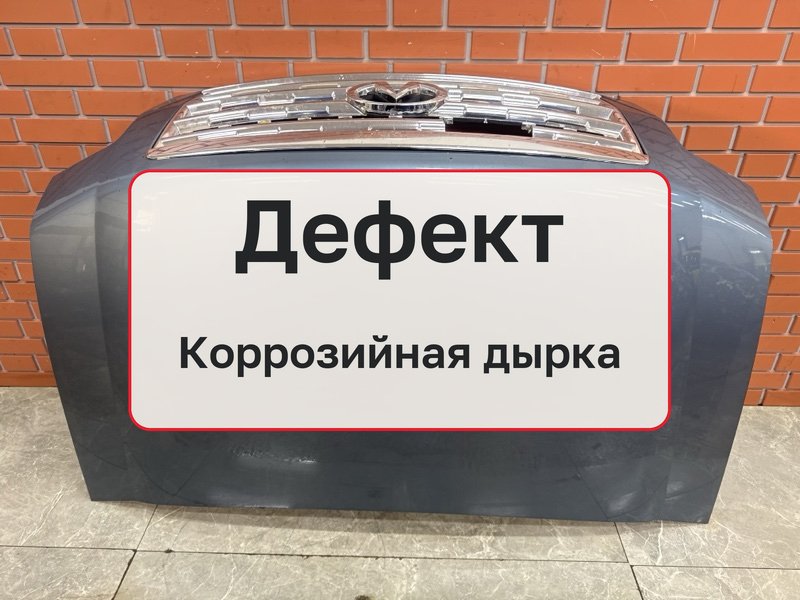Капот Infiniti QX56 JA60 5.6 VK56DE 2007 (б/у)