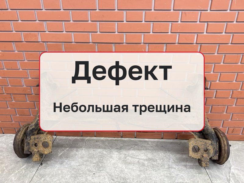 Балка подвески Ford Fusion 1 1.4 FXJC 2012 задн. (б/у)