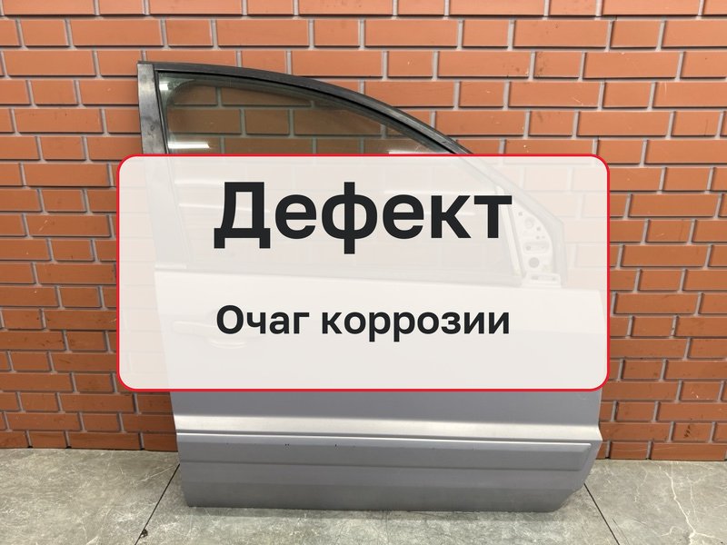Дверь Ford Fusion 1 1.4 FXJC 2012 перед. прав. (б/у)