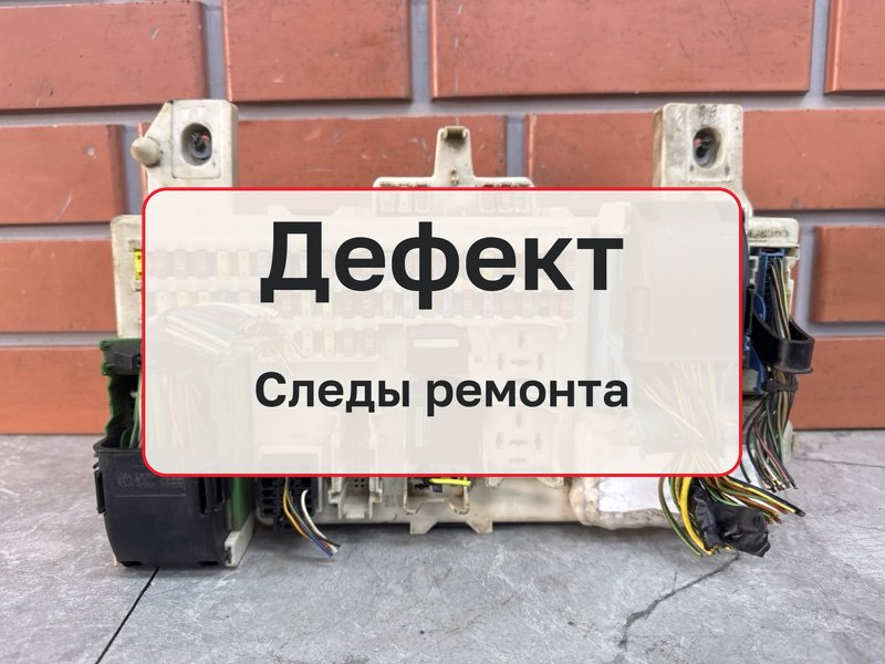 Блок предохранителей в салон Ford Focus 2 1.4 ASDB 2006 (б/у)