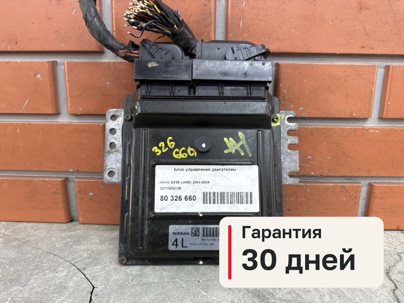 Блок управления ДВС Infiniti QX56 JA60 5.6 VK56DE 2007 (б/у)
