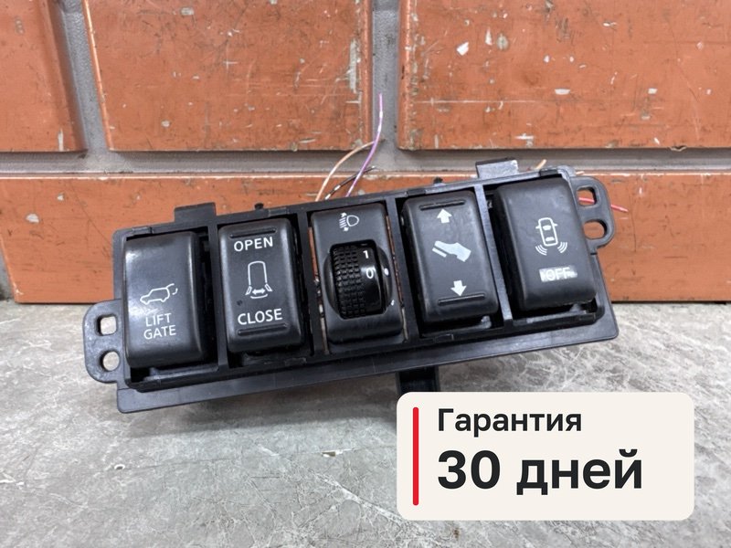 Блок кнопок Infiniti QX56 JA60 5.6 VK56DE 2007 (б/у)