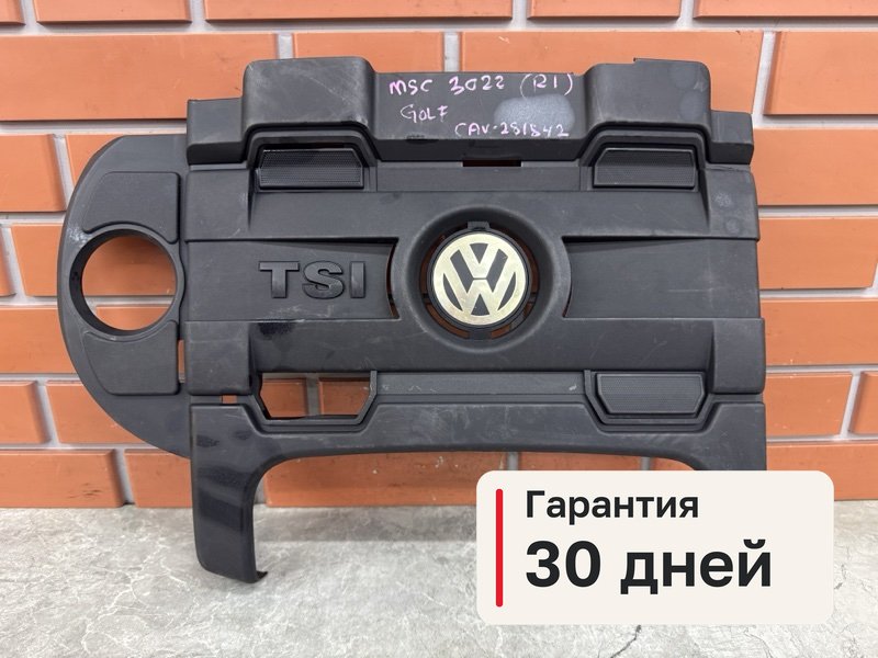 Крышка двс декоративная Volkswagen Golf MK6 1.4 CAVD 2011 (б/у)