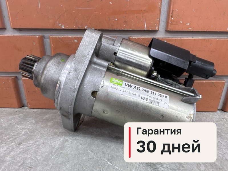 Стартер Volkswagen Golf MK6 1.4 CAVD 2011 (б/у)