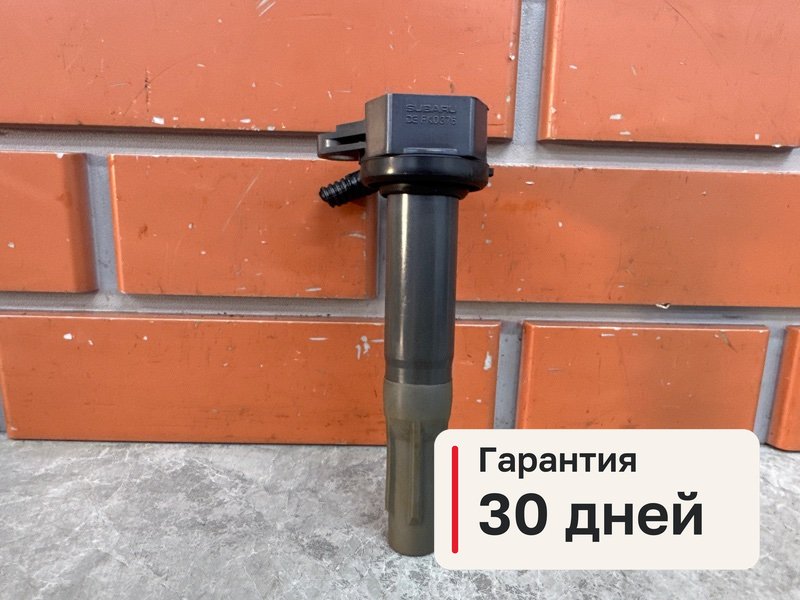 Катушка зажигания Subaru Legacy BM9 2.5 EJ253 2011 (б/у)