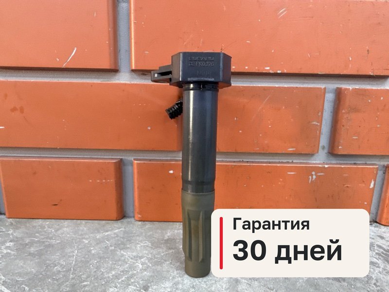Катушка зажигания Subaru Legacy BM9 2.5 EJ253 2011 (б/у)