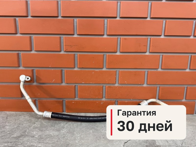 Трубка кондиционера Subaru Legacy BM9 2.5 EJ253 2011 (б/у)
