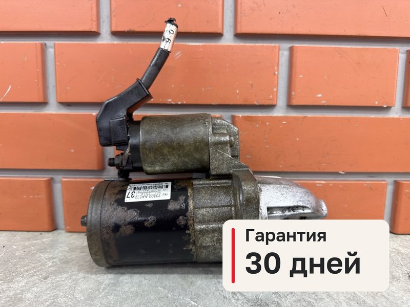 Стартер Subaru Legacy BM9 2.5 EJ253 2011 (б/у)