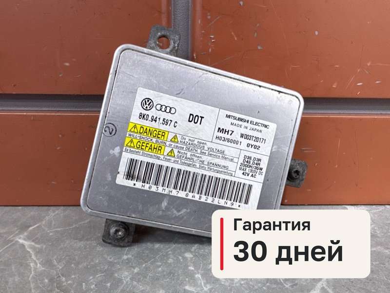Блок розжига ксенона Cadillac CTS 2 3.6 LLT 2008 (б/у)