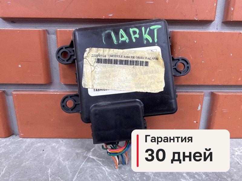 Блок управления парктроником Cadillac CTS 2 3.6 LLT 2008 (б/у)