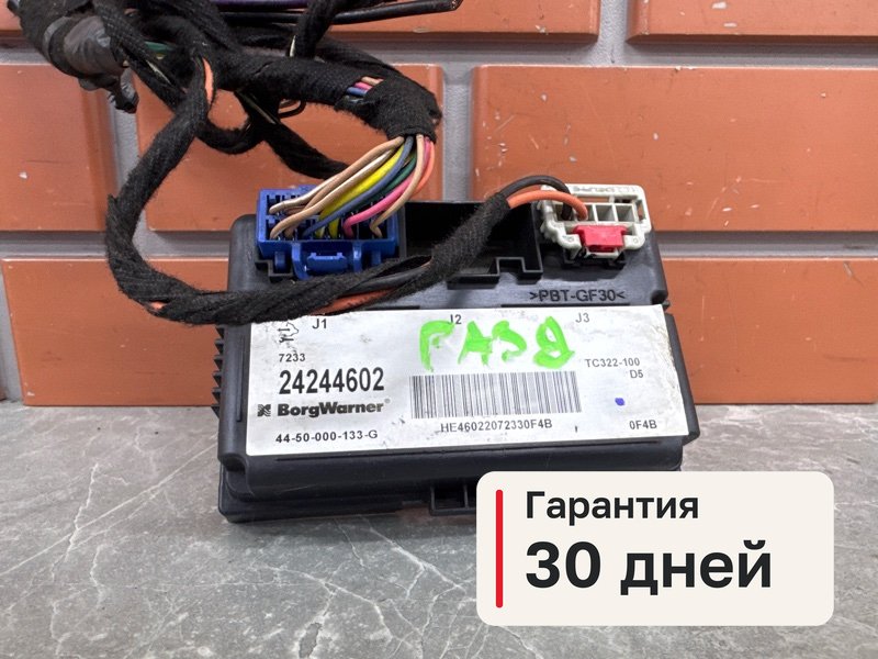 Блок управления раздаточной коробкой Cadillac CTS 2 3.6 LLT 2008 (б/у)