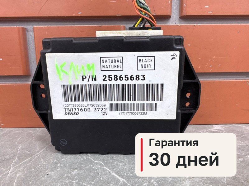 Блок управления Cadillac CTS 2 3.6 LLT 2008 (б/у)