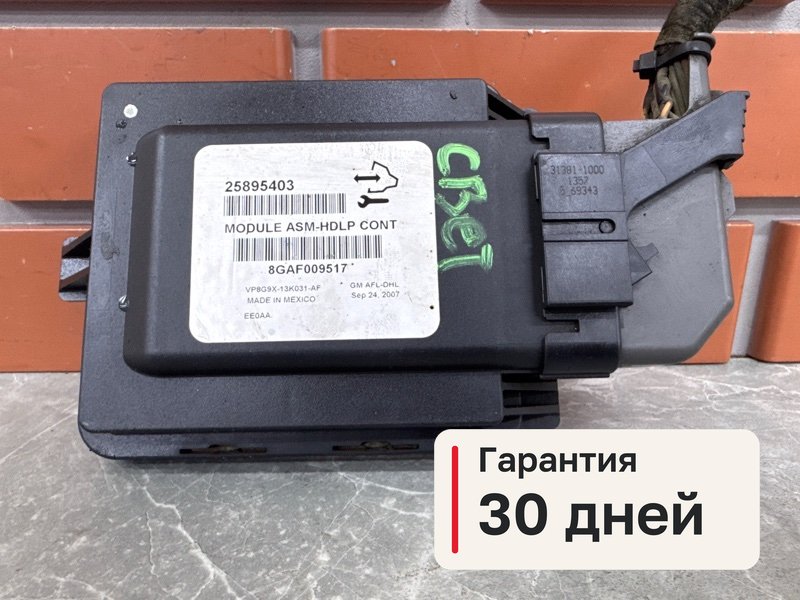 Блок управления светом Cadillac CTS 2 3.6 LLT 2008 (б/у)