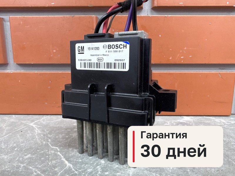 Резистор отопителя Cadillac CTS 2 3.6 LLT 2008 (б/у)