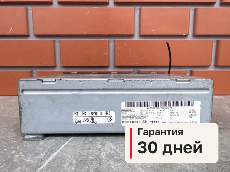 Блок управления магнитолой Audi Q7 1 4.2 BAR 2007 (б/у)