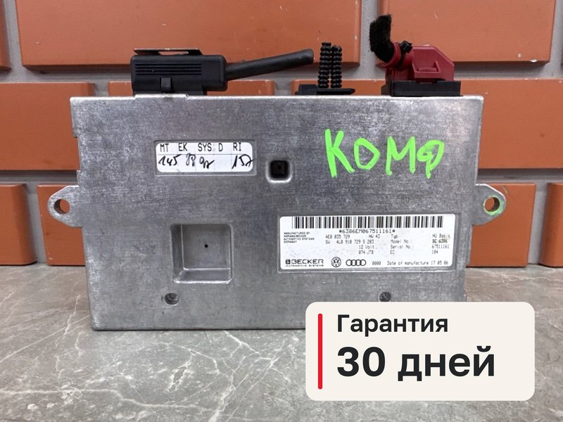 Блок комфорта Audi Q7 1 4.2 BAR 2007 (б/у)