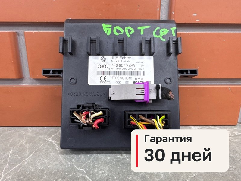 Блок бортовой сети Audi Q7 1 4.2 BAR 2007 (б/у)